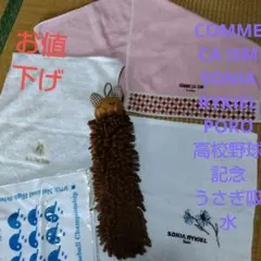 タオル　５点セット（水通し品＆新品未使用品）