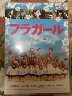 フラガール スタンダード・エディション('06シネカノン) - メルカリ