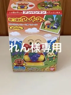 あつまれアンパンマン71 アンパンマン