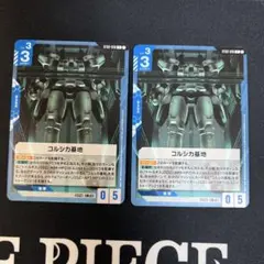 2026年最新】コルシカ基地の人気アイテム - メルカリ