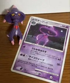 ポケットモンスター ムウマージ フィギュアとカードセット