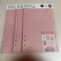 セリア　カスタムノート リフィル シール台紙 A5 手帳 シール帳　3点