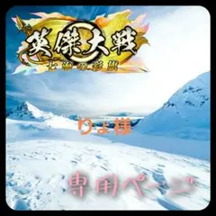 りょ様 お取り置きページ