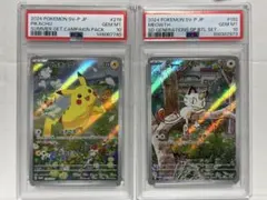 ピカチュウP ニャースP プロモカードパック ポケカの夏がキタ…のサムネイル