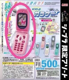 ガラケー型おもちゃ 本当に録音再生！なつかしのガラケー＋マスコット