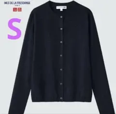 INES DE LA FRESSANGE ユニクロ カーディガン　ラメ　イネス