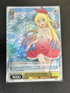 2026年最新】WS ニセコイ サインの人気アイテム - メルカリ