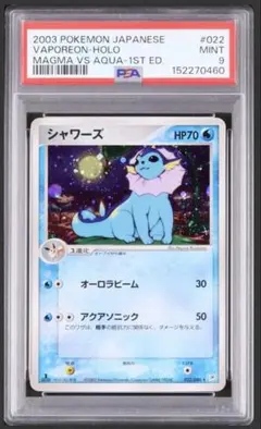 PSA8 タッツー旧裏 116 HORSEA 金、銀、新世界へ、、、 - メルカリ