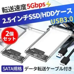 2個入 2.5インチ 外付ケース USB3.0 HDD SSD ハードディスクAのサムネイル