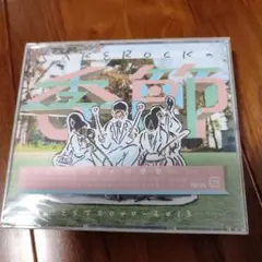 2026年最新】サケロック 季節 初回の人気アイテム - メルカリ