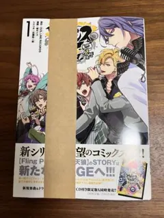 ヒプノシスマイク　コミカライズ　特典