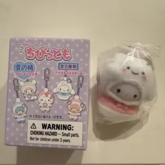 サンリオ ちびっとも 第3弾 雪の精 こぎみゅん シークレットキーホルダー