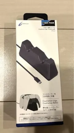 ゆーた様専用　PS5 CYBER 充電スタンドW DualSense用
