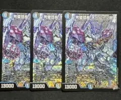 完璧団長 オーパーツ銃 4枚セット デュエルマスターズ - メルカリ