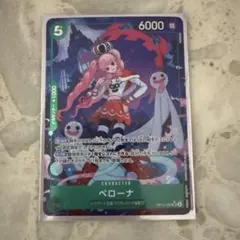 ONE PIECE ペローナ SRパラレル　OP14-033　ワンピースカード