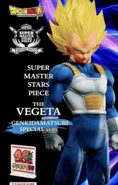 新品・未開封】ゲンキダマツリ ドラゴンボール SMSP 3体セット - メルカリ