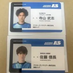 アクターズリーグ ランダムカード 佐藤信長・寺山武士