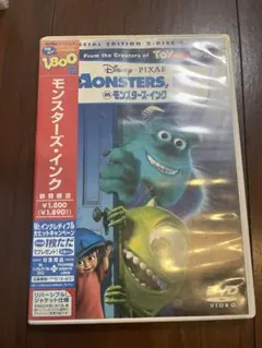 モンスターズ・インク('01米)〈2枚組〉