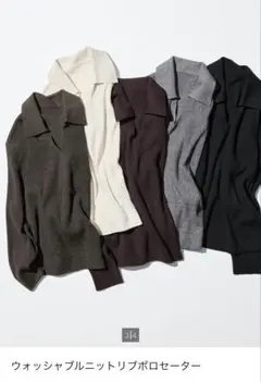 ウォッシャブルニットリブポロセーター