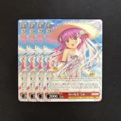 ヴァイスシュヴァルツ “夏休みをもう一度”うみ RR 4枚 - メルカリ