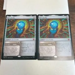 【MTG】アーケン石【2枚】