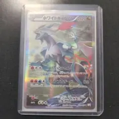 ゲリラ　ポケモンカード　ホワイトキュレム r