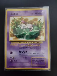 ミュウ_「月刊コロコロコミック97年2月号」 おまけカード 光沢あり PROM…