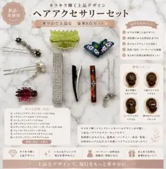✨新品・未使用✨ 上品で華やかなヘアアクセサリー8点セットです♡