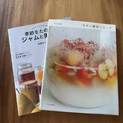サラさま専用　手作り酵素シロップ