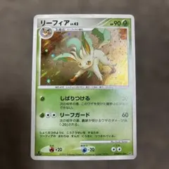 リーフィアLv.42 ポケモンカード