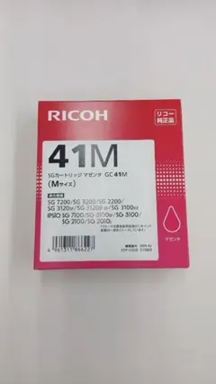 RICOH SGカートリッジ GC41C シアン Mサイズ - メルカリ