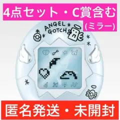 たまごっち　一番くじ　C賞　D賞　E賞　4点セット　コンパクト　ミラー　ブルー