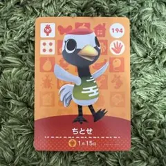 【あつ森 amiibo】ちとせ 194