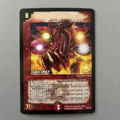 ガルベリアスドラゴン プロモ - メルカリ