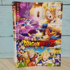 2026年最新】ドラゴンボールz 神と神 特別限定版の人気アイテム - メルカリ