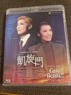2026年最新】凱旋門 blu-rayの人気アイテム - メルカリ