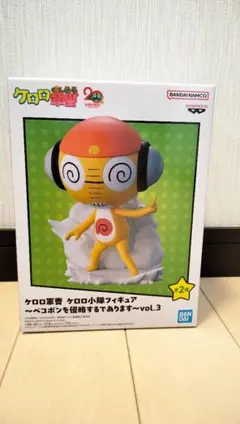 D賞 ケロロ軍曹 クルル曹長ソフビフィギュア 一番くじ 未開封 - メルカリ