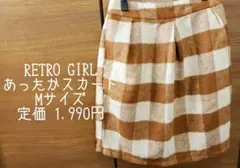 【新品】冬用 RETRO GIRL あったか 膝丈スカート レトロガール