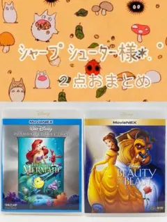 シャープシューター様 リクエスト 2点 まとめ商品