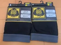 綿素材 黒 ボクサーパンツ 2枚セット. LL