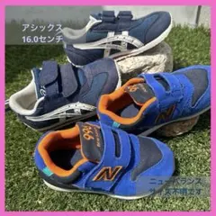 New Balance 996/アシックス　スクスク 2足セット