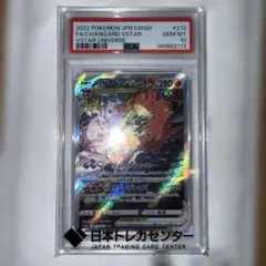 リザードンVSTAR SAR S12a VSTARユニバース 212/172のサムネイル