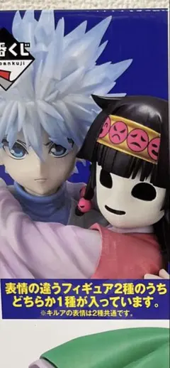 HUNTER×HUNTER 一番くじ A賞 キルア&ナニカ　フィギュア