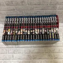 鬼滅の刃 1〜23巻セット