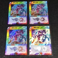 2026年最新】デュエマ 旧枠の人気アイテム - メルカリ