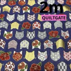 最終処分★Quilt Gate★ラスト2枚シーチング★百華繚蘭★椿と猫★ネイビー