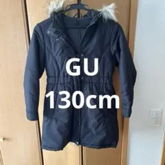 GU ダウンコート 130cm
