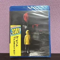 【新品・未開封】it イット　それが見えたら、終わり。