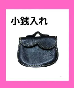 ハンドメイド手作り小銭入れ本革レザークラフトブラック