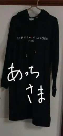 TOMMY HILFIGER レディースロングパーカー ワンピース